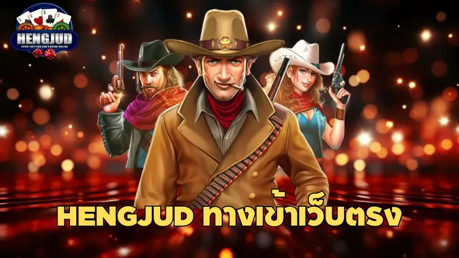 hengjud